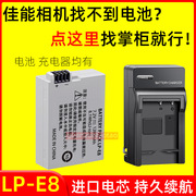 适用佳能lp-e8电池，eos550d600d650d700dx2x3单反相机充电器