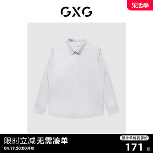 gxg男装商场同款浅灰色免烫基础翻领，长袖衬衫22年冬季