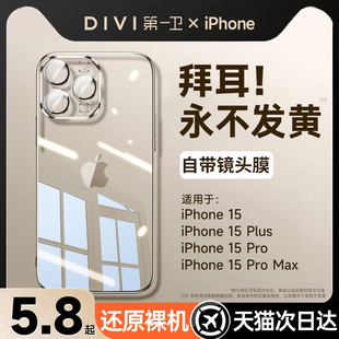 进口拜耳适用苹果15promax手机壳iphone15透明14保护套15plus防摔13高级感12女镜头全包11简约磨砂por