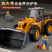 超大号铲车玩具男孩仿真合金工程车推土机装载机儿童挖掘机玩具车