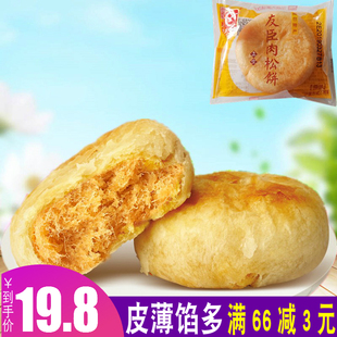 友臣金丝肉松饼500g福建特产美食馅饼零食品传统糕点点心营养早餐