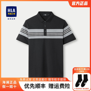 HLA/海澜之家POLO衫爸爸短袖t恤夏季商务翻领条纹中年父亲体恤男