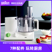 Braun/博朗 FP3010/3205料理机食品处理加工多功能搅拌机打浆机