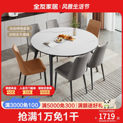 全友家私岩板餐桌，家用圆桌方桌可折叠现代简约dw1159餐桌椅