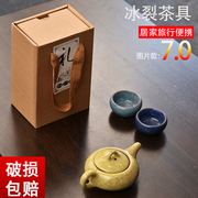 旅行功夫组合茶具整套装，冰裂釉纹一壶2两四六杯六色品茗小茶杯