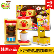 韩国进口小豆娃娃甜蜜咖啡机儿童厨房过家家玩具套装