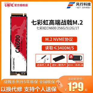 colorful七彩虹cn600512g256g1tm.2nvme战戟电脑固态硬盘