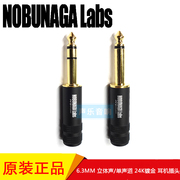 日本NOBUNAGA 信长 6.35MM立体声 镀24K金 6.3单声道耳机插头