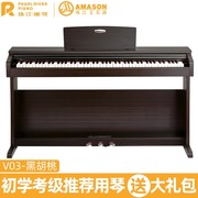 珠江电钢琴88键重锤专业家用考级，电子钢琴幼师，专用v03艾茉森v05