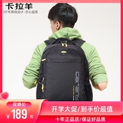 卡拉羊初高中学生书包男大容量双肩包休闲运动背包旅行韩版潮5566