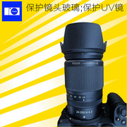 适用尼康z卡口24-200遮光罩，28-75mm可反扣镜头67mmz6iiz5z7ii