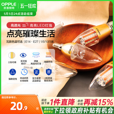 led蜡烛灯e27尖泡