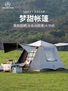 帐篷户外全自动便携式折叠双层防暴雨铝合金家庭旅行野外露营休闲