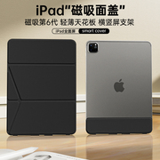 iPadair5保护套磁吸双面夹3+y折支架苹果iPadpro壳轻便11寸平板超薄面盖ipad10代十旋转air4五10.9横竖可直立