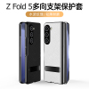 适用三星w24手机壳zfold5保护套w23心系天下，保护壳金属支架galaxyfold4商务，fold3全包w22高级感简约外壳