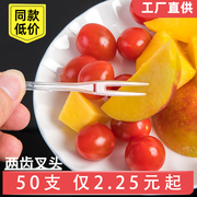 水果叉一次性独立包装透明塑料小叉子水晶点心蛋糕叉子水果签果插