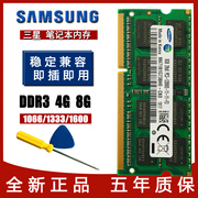 三星DDR3L 1600 8G笔记本内存条PC3L-12800 4G 1333 10661.5V单条