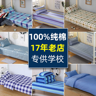 纯棉床单单件学生单人大学蓝白格子，一米1米5蓝色，被套学校宿舍专用