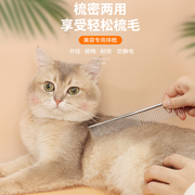 宠物梳子去浮毛猫咪排梳长毛猫，梳毛专用泰迪，狗狗开结梳针梳用品