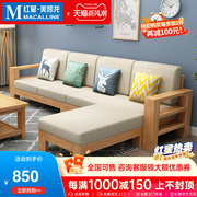 卧派实木沙发组合现代简约客厅贵妃转角小户型，原木沙发组装家具