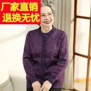 老年人春装女妈妈毛衣开衫70岁奶奶唐装太太冬装衣服老人外套