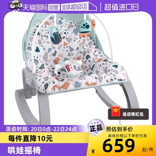 自营费雪摇椅多功能新生儿摇篮躺椅婴儿宝宝安抚哄睡儿童礼物