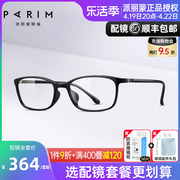 派丽蒙眼镜框轻小扁细框眼镜女高度数，近视小脸框眼睛架学生82437