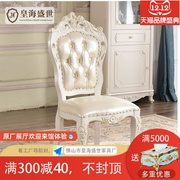 欧式实木餐椅皮艺软包象牙，白色描金餐厅小户型，双面雕花美甲椅子
