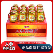 赛东北东北小参酒口杯酒小瓶整箱礼盒150ml*12瓶纯粮酿造补酒52度