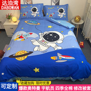 太空纯棉卡通床上用品四件套床笠定制0.9m1.35全棉男孩儿童三件套