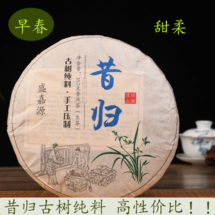 2017年云南普洱茶昔归古树，纯料银毫含量，50%以上早春茶生茶