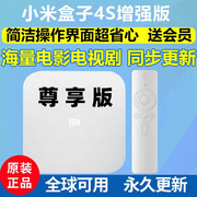 小米盒子4S PRO MAX增强版高清无线wifi家网络电视盒子机顶盒投屏