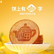 天福茗茶抹茶煎饼，早餐饼抹茶味，零嘴饼乾150g饼乾品