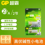 gp超霸23a12v23a电池门铃吊灯车库，卷帘门遥控器报警器23安sl1028电动摩托车12伏2粒