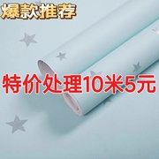 10米墙纸自粘卧室客厅防水防潮pvc壁纸学生，宿舍出租房翻新贴