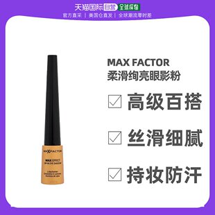 自营｜MAXFACTOR 蜜丝佛陀 女士眼影# 01 Ibiza Sunrise 1克