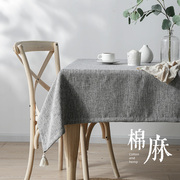 桌布棉麻加厚简约北欧网红布艺长方形中式茶几，餐桌布台布学生桌垫