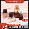 韩国foellie私处香水持久淡香留香去异味私处护理私密香水专用女