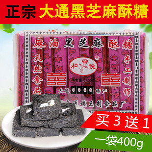 安徽特产铜陵酥糖徽墨酥糖，手工糕点大通酥糖，甜味零食墨子黑麻酥糖