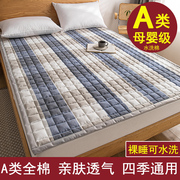 A类全棉水洗棉床垫软垫家用纯棉婴儿可折叠垫被褥子床褥薄款防滑