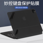 适用苹果2023款ipadpro11寸12.9inch妙控键盘air4黑色白色贴纸magickeyboard平板，电脑机身外壳背贴膜保护膜