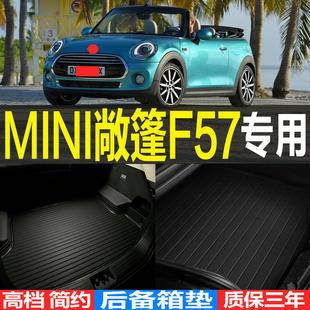 2016-23款迷你mini敞篷coopercabrio专用3d后备箱，垫尾箱垫子f57