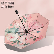 小清新雨伞男女晴雨两用黑胶防紫外线遮阳太阳伞小巧便携折叠雨伞