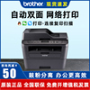 brother兄弟7180打印机复印一体机黑白激光，办公室扫描复印机自动双面，网络商务用手机a4学生作业家用打印机