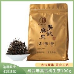 顿愚茶舍生茶易武茶区