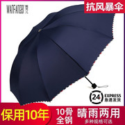 大号超大雨伞男女三人双人，晴雨两用伞加大加固学生折叠加厚遮阳伞