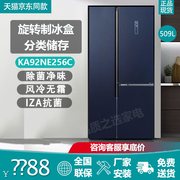 SIEMENS/西门子KA92NE256C旋转制冰盒风冷无霜三门对开冰箱湖蕴蓝