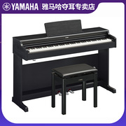 雅马哈电钢琴初学者n88键重锤ydp165立式儿童专业电子钢琴