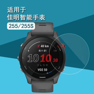 适用于garmin佳明255ms165手表钢化，膜255s佳明运动手表膜forerunner955屏幕，保护膜跑步gps太阳能电子表膜