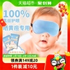 好视力儿童眼罩婴儿真丝睡眠，专用遮光午睡宝宝，可爱睡觉护眼晒黄疸